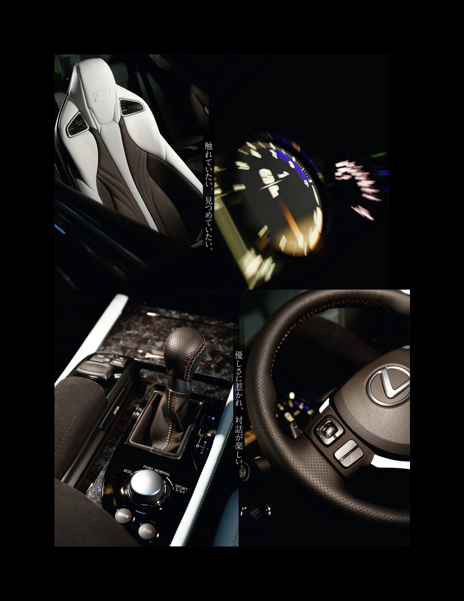 ニューモデル速報 第528弾 レクサスGS Fのすべて Preview Page 6
