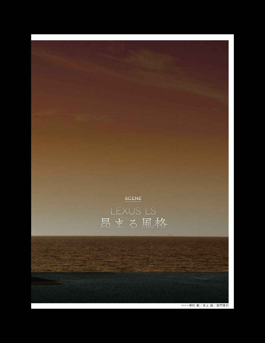 ニューモデル速報 第562弾 レクサスLSのすべて Preview Page 5