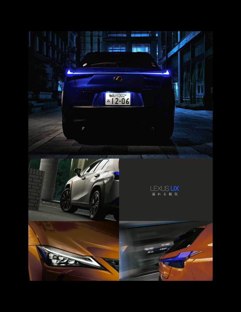 ニューモデル速報 第579弾 レクサスUXのすべて Preview Page 8