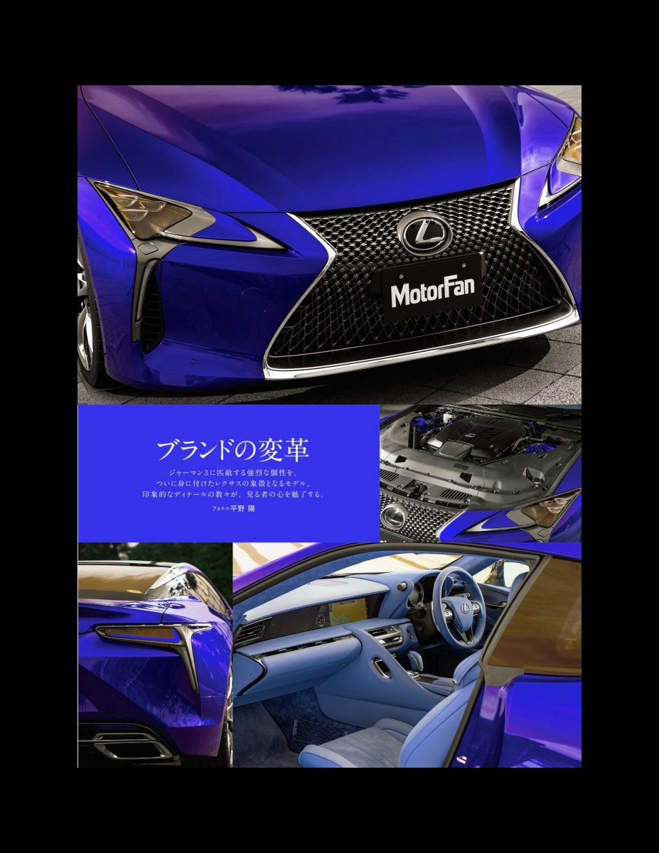 ニューモデル速報 第552弾 レクサスLCのすべて Preview Page 3