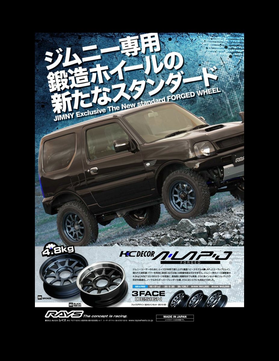 JIMNY CUSTOM BOOK Vol.6 Preview Page 4