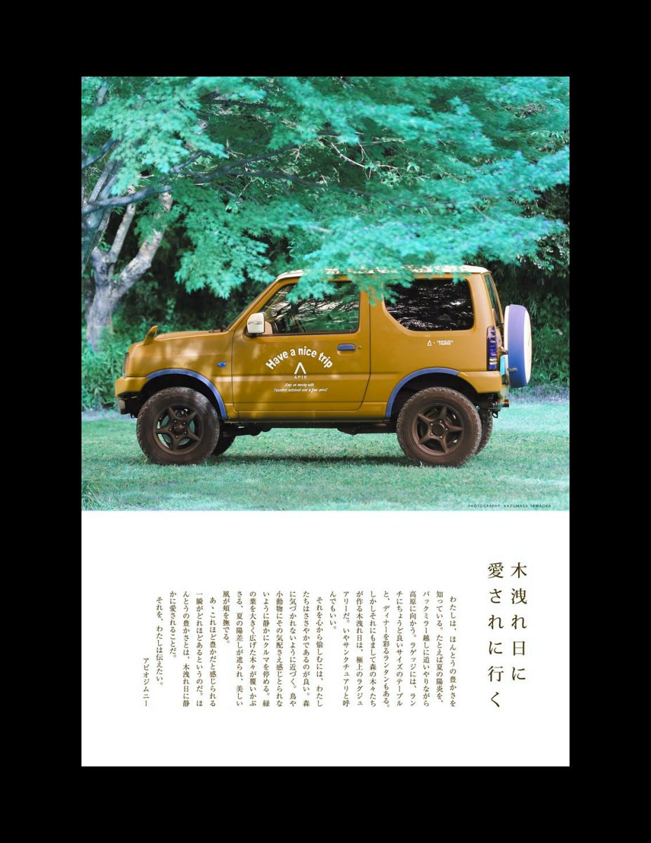 JIMNY CUSTOM BOOK Vol.6 Preview Page 5