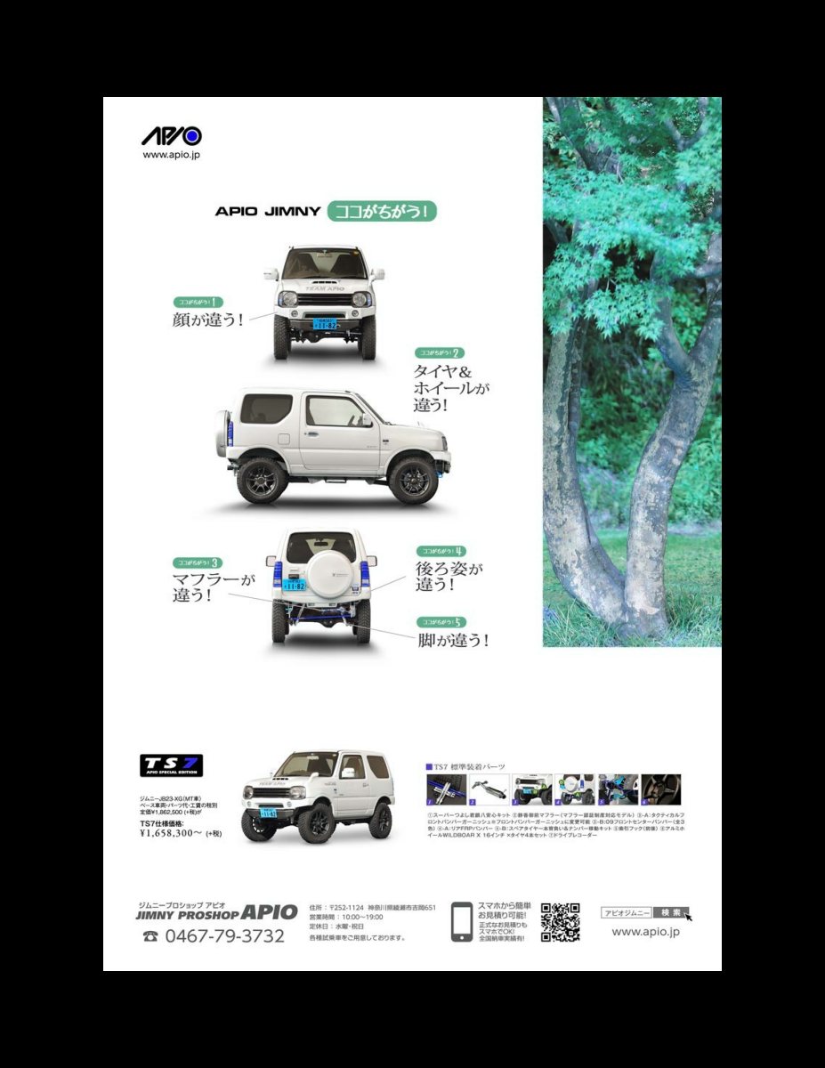 JIMNY CUSTOM BOOK Vol.6 Preview Page 6