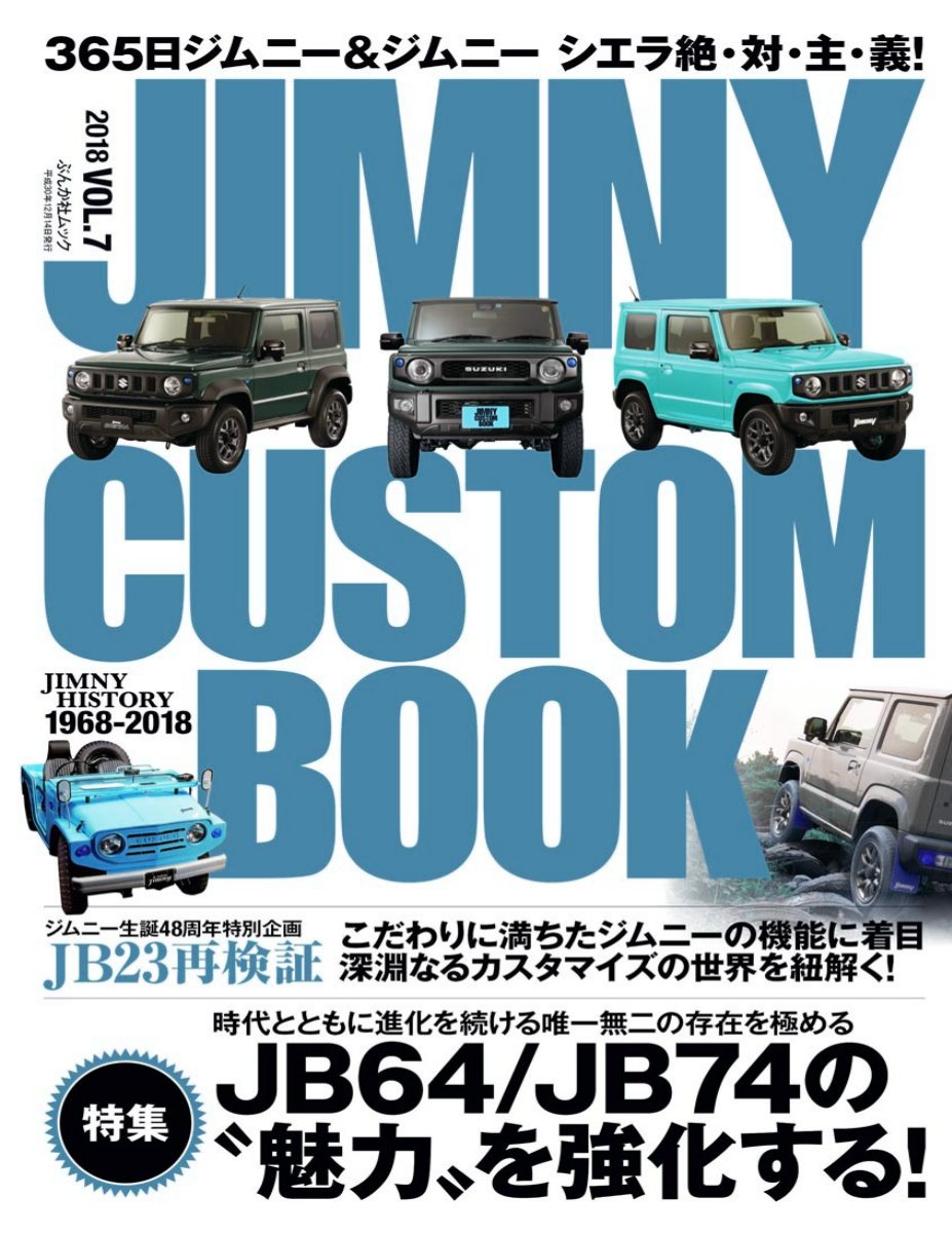 JIMNY CUSTOM BOOK Vol.7 Preview Page 1