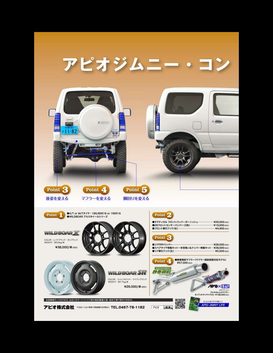 JIMNY CUSTOM BOOK Vol.7 Preview Page 6