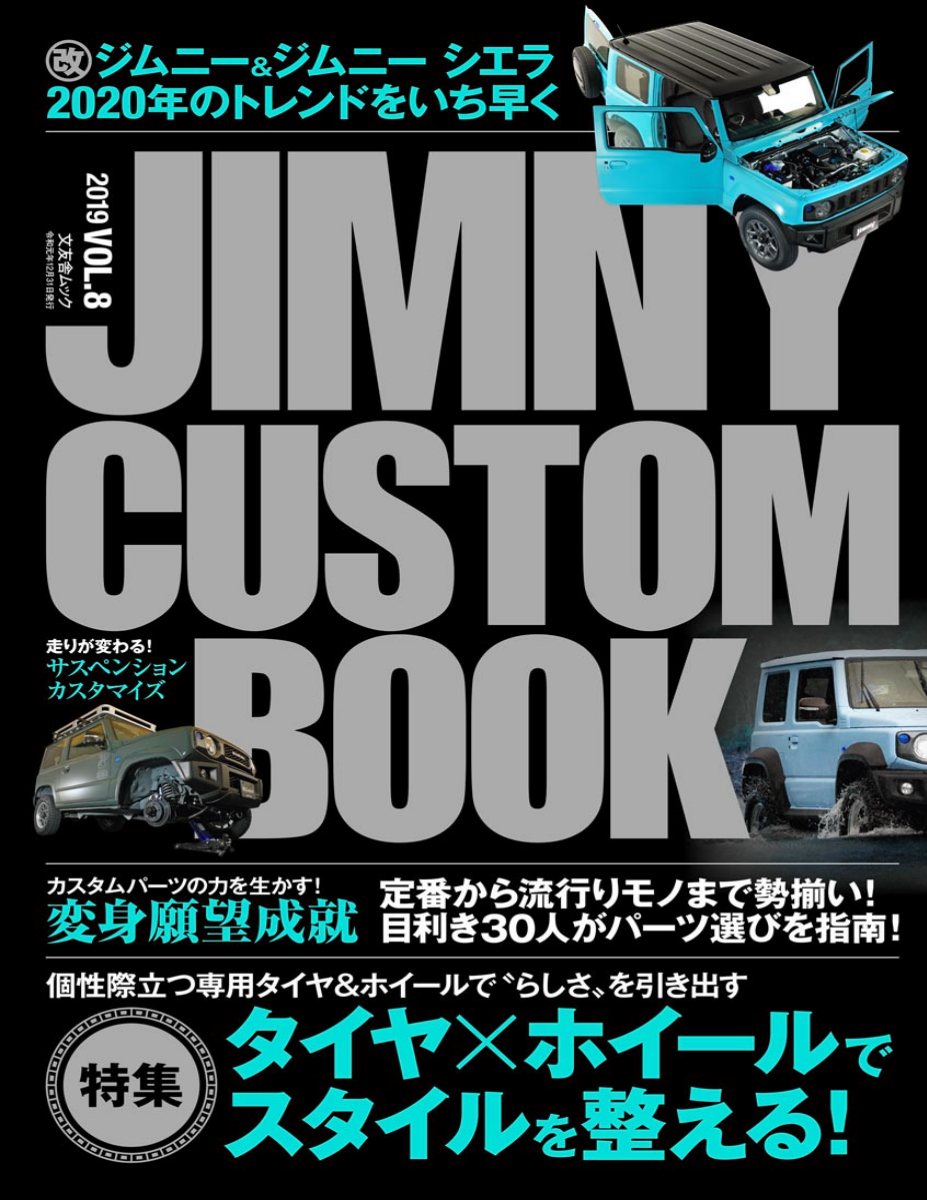 JIMNY CUSTOM BOOK Vol.8 Preview Page 1
