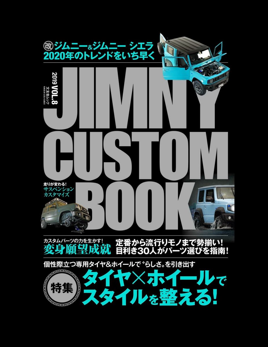JIMNY CUSTOM BOOK Vol.8 Preview Page 2