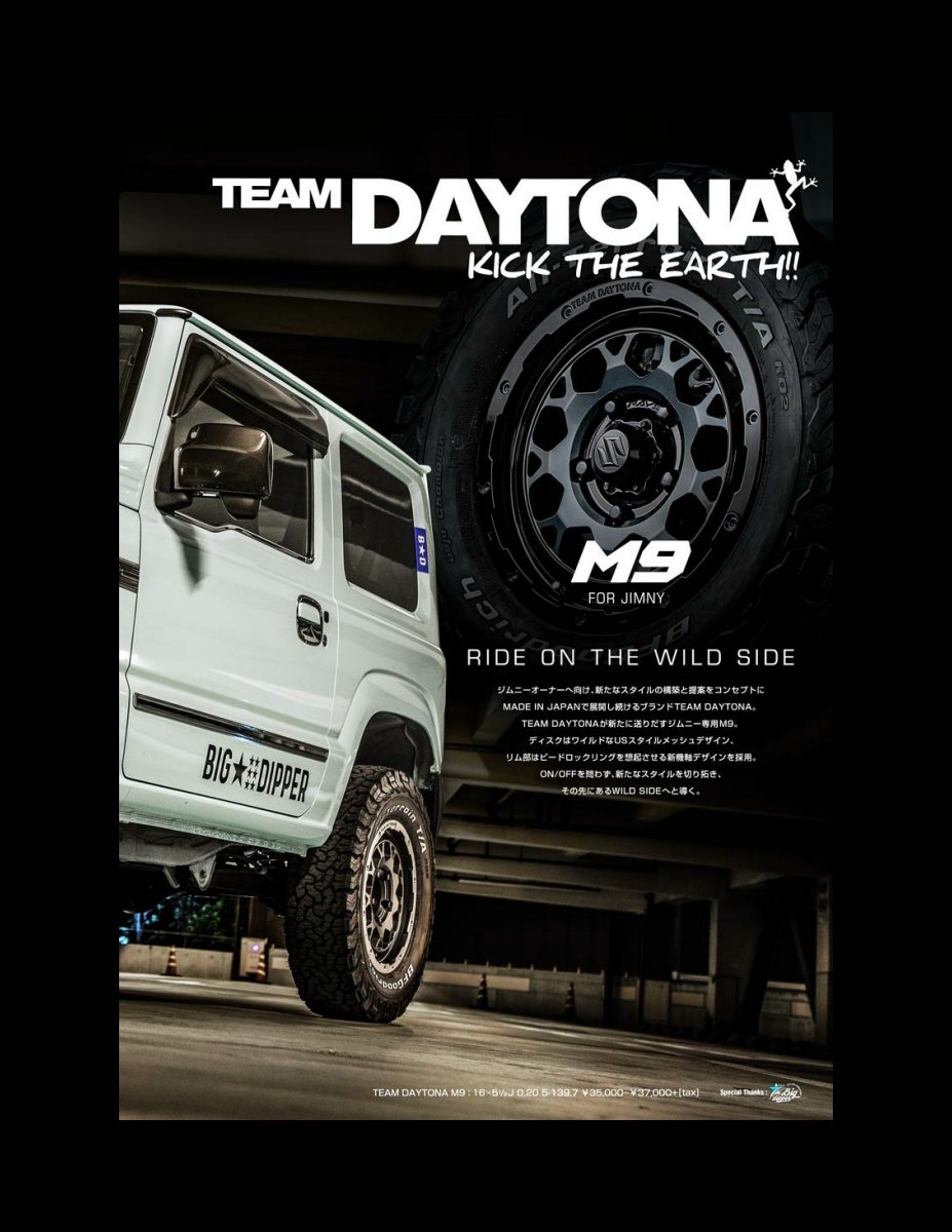 JIMNY CUSTOM BOOK Vol.8 Preview Page 3