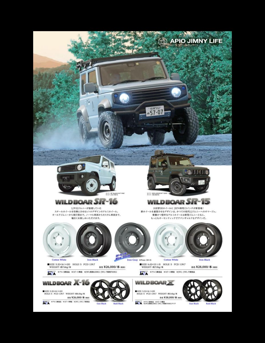JIMNY CUSTOM BOOK Vol.8 Preview Page 5
