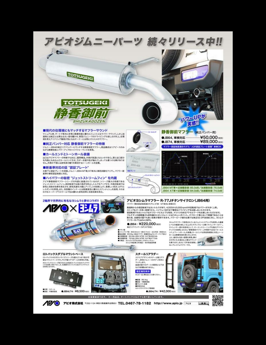 JIMNY CUSTOM BOOK Vol.8 Preview Page 6