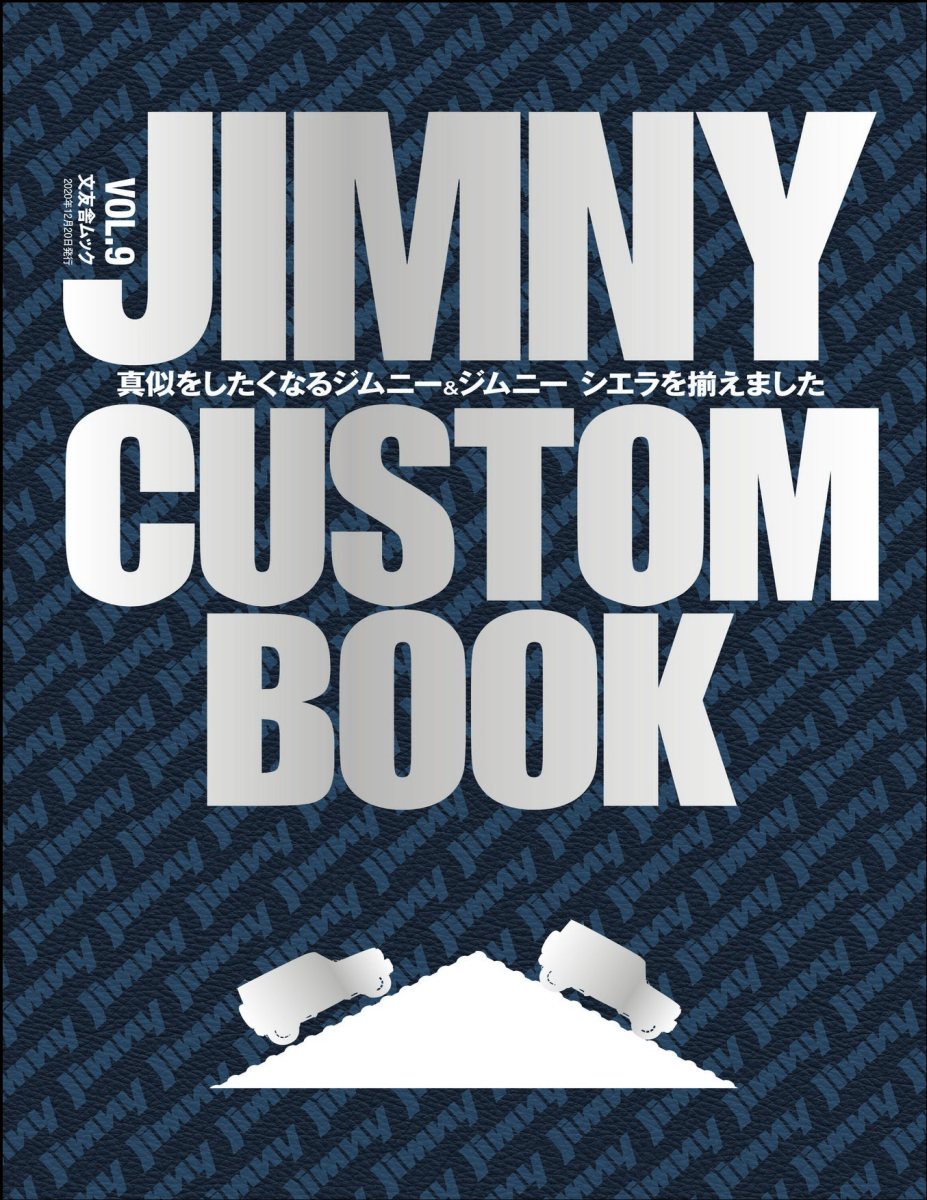 JIMNY CUSTOM BOOK Vol.9 Preview Page 1