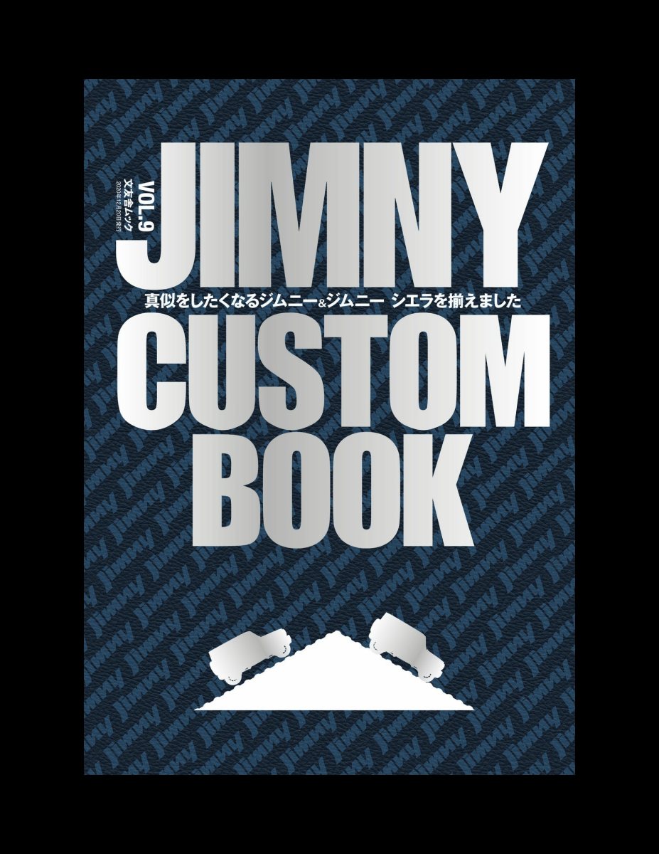 JIMNY CUSTOM BOOK Vol.9 Preview Page 2