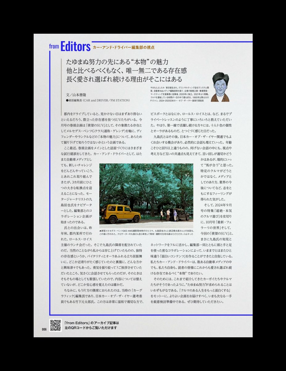 CAR and DRIVER 2024年11月号 [雑誌] Preview Page 4