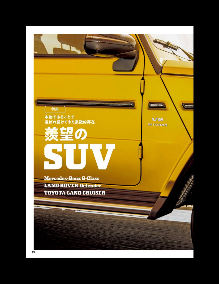 CAR and DRIVER 2024年11月号 [雑誌] Preview Page 8