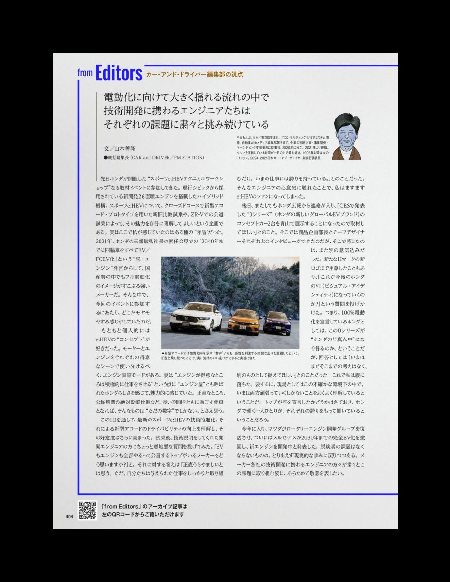 CAR and DRIVER 2024年5月号 [雑誌] Preview Page 5