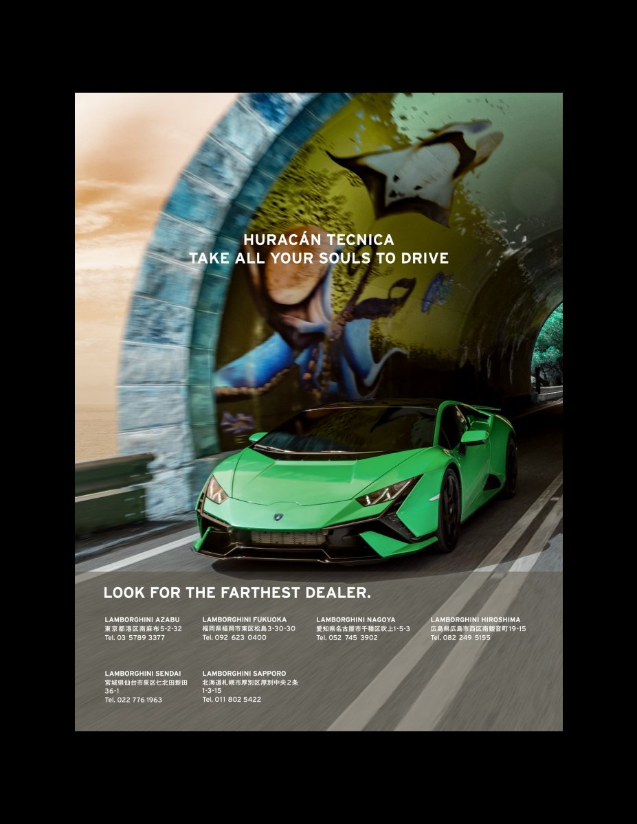 ENGINE 2024年1月号 [雑誌] Preview Page 6
