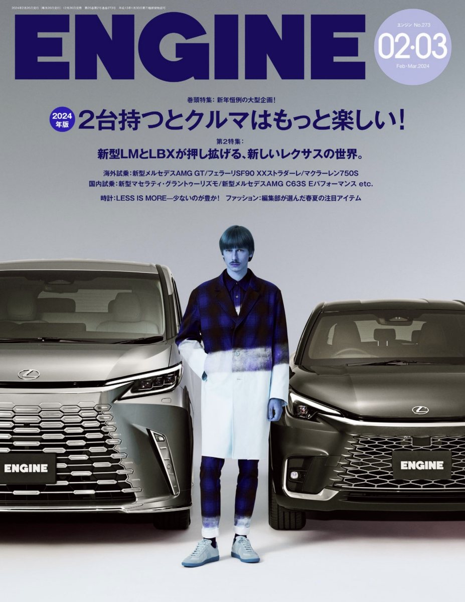 ENGINE 2024年2・3月合併号 [雑誌] Preview Page 1