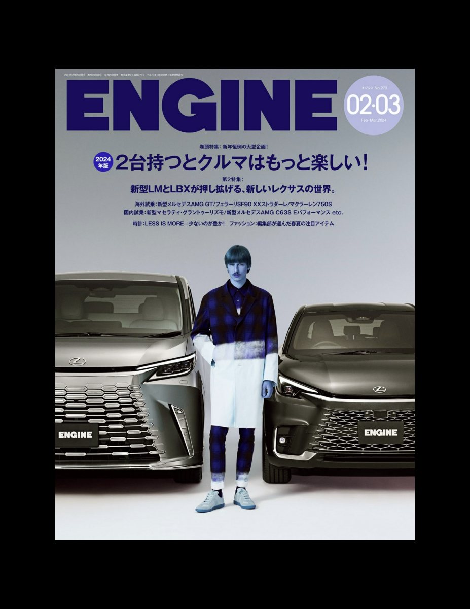 ENGINE 2024年2・3月合併号 [雑誌] Preview Page 2