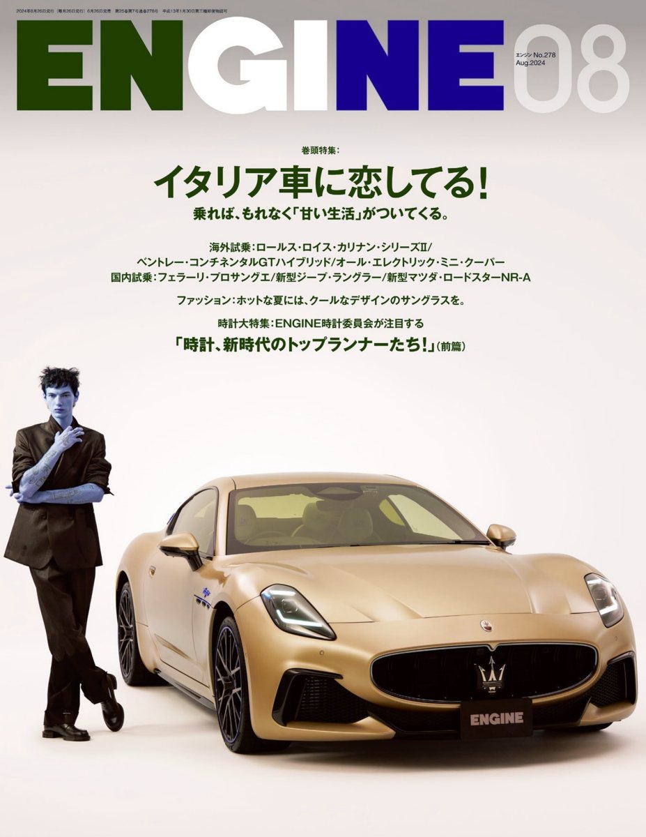 ENGINE 2024年8月号 [雑誌] Preview Page 1