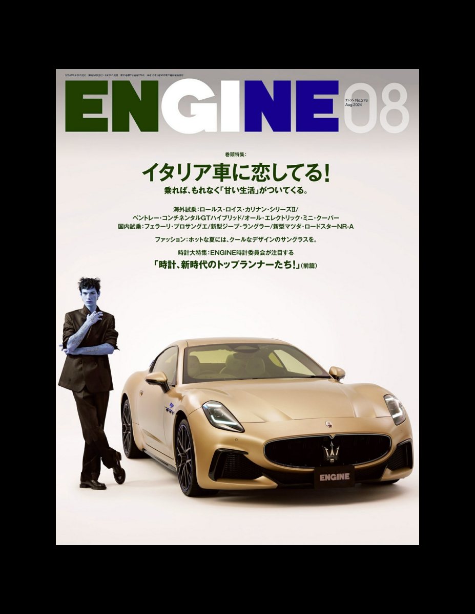 ENGINE 2024年8月号 [雑誌] Preview Page 2