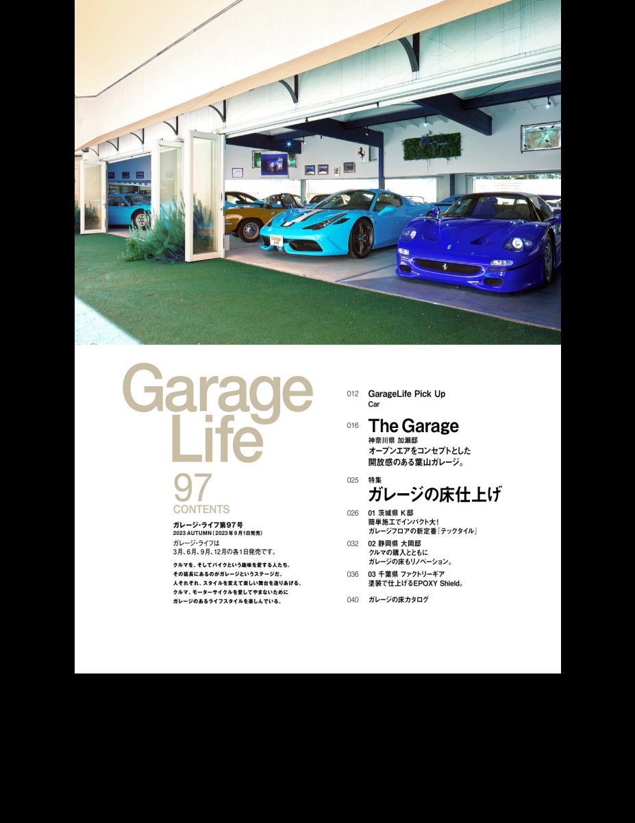 GarageLife (ガレージライフ) 2023年10月号 Vol.97 [雑誌] Preview Page 3