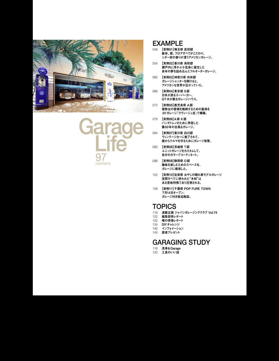 GarageLife (ガレージライフ) 2023年10月号 Vol.97 [雑誌] Preview Page 5