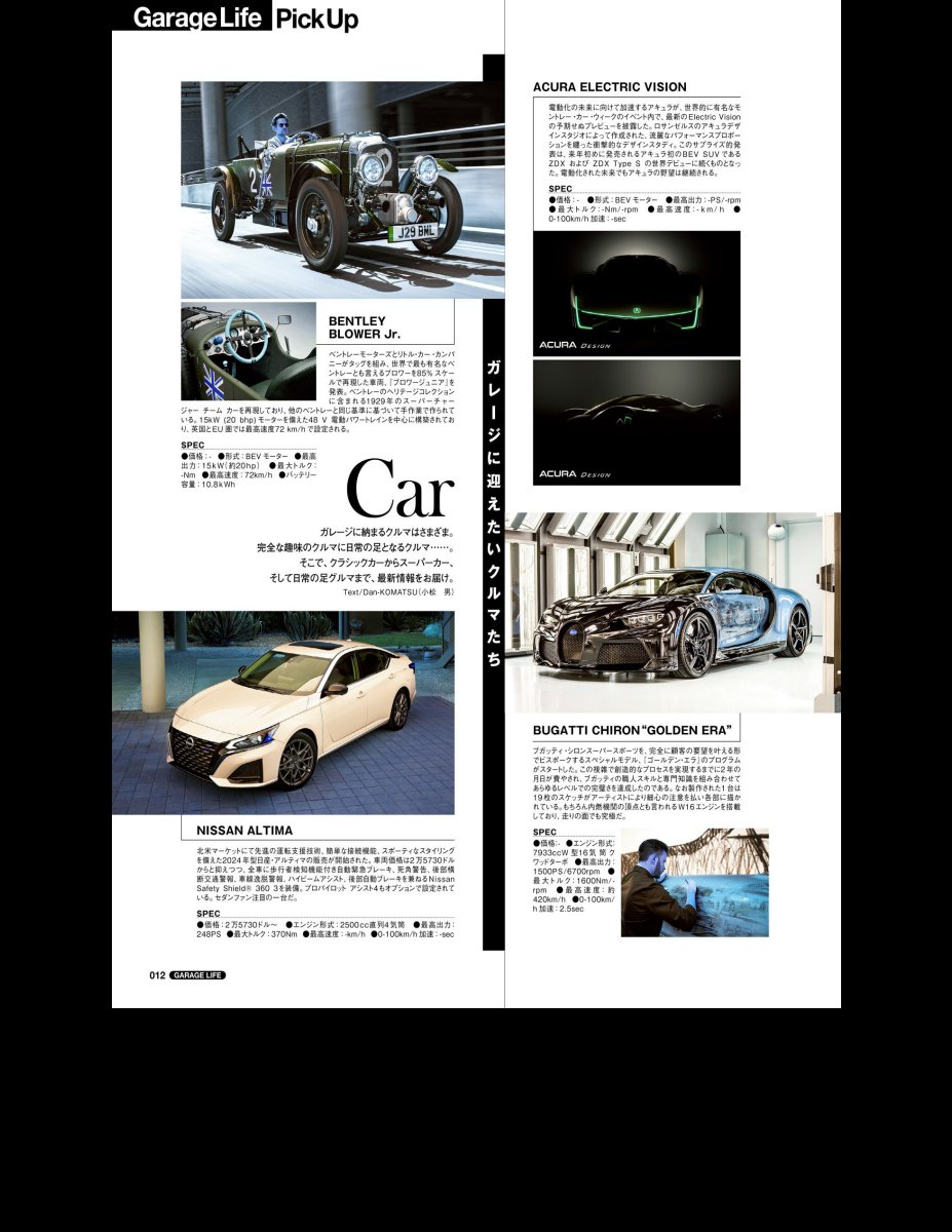 GarageLife (ガレージライフ) 2023年10月号 Vol.97 [雑誌] Preview Page 6
