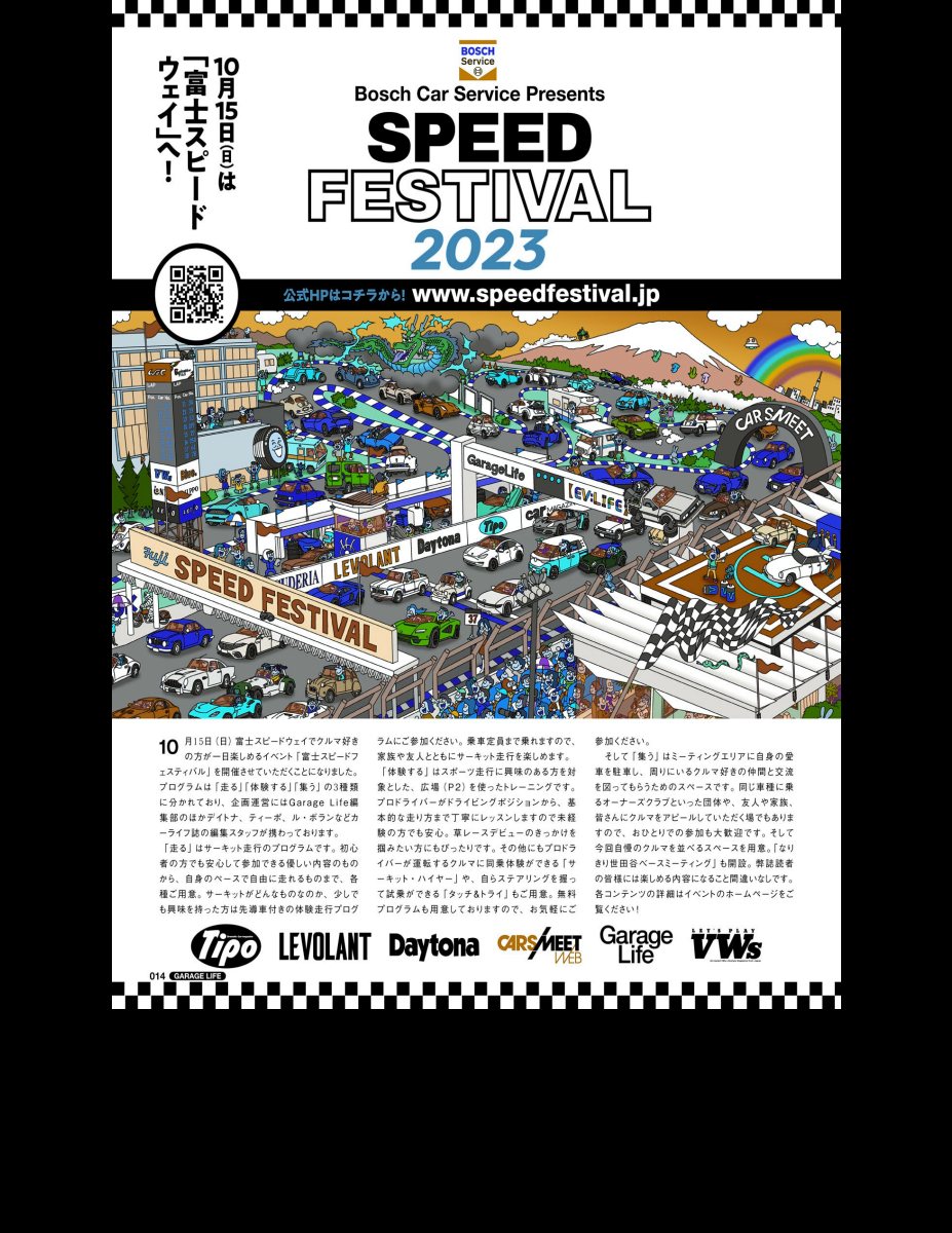 GarageLife (ガレージライフ) 2023年10月号 Vol.97 [雑誌] Preview Page 8