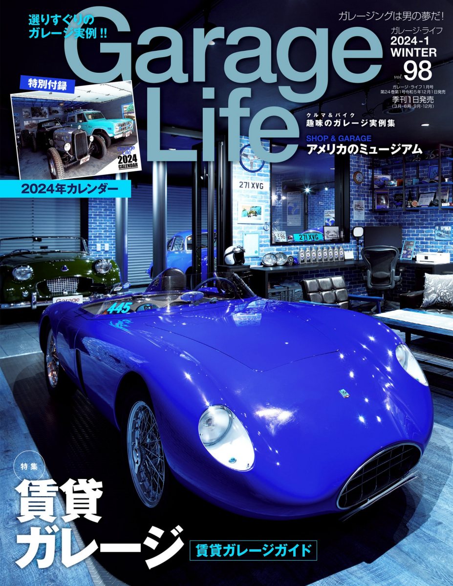 GarageLife (ガレージライフ) 2024年1月号 Vol.98 [雑誌] Preview Page 1