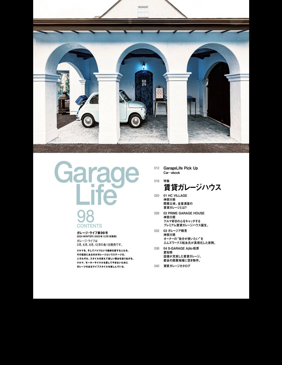 GarageLife (ガレージライフ) 2024年1月号 Vol.98 [雑誌] Preview Page 3