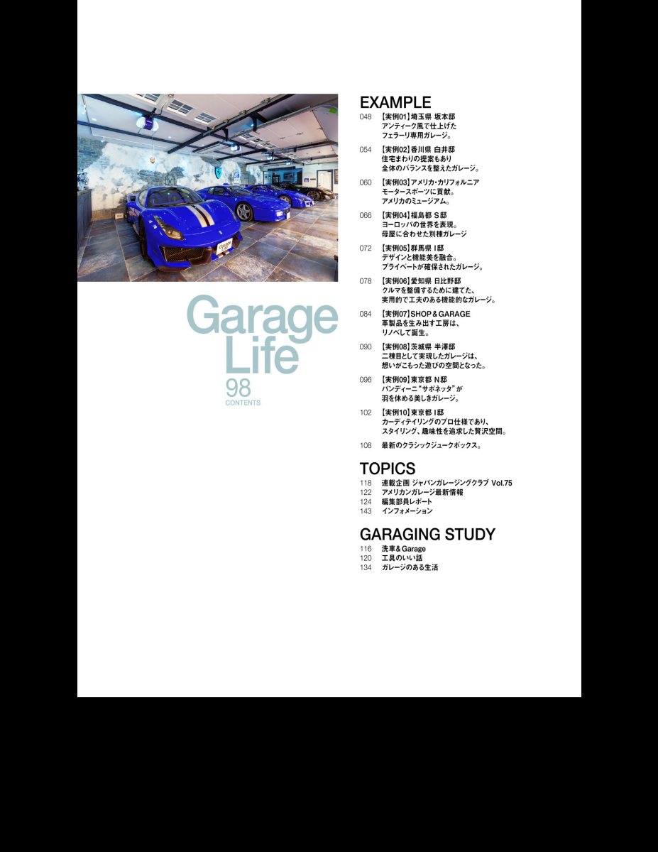 GarageLife (ガレージライフ) 2024年1月号 Vol.98 [雑誌] Preview Page 5