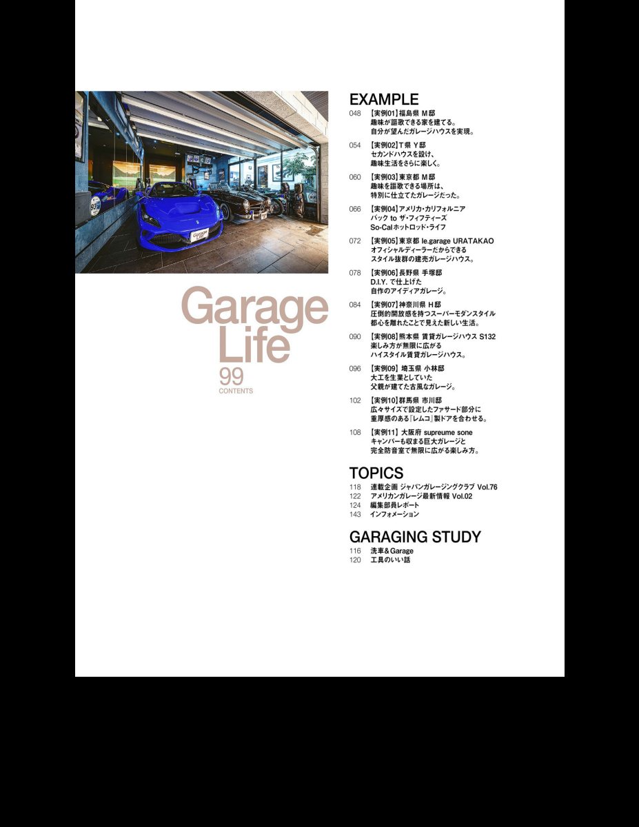 GarageLife (ガレージライフ) 2024年4月号 Vol.99 [雑誌] Preview Page 5