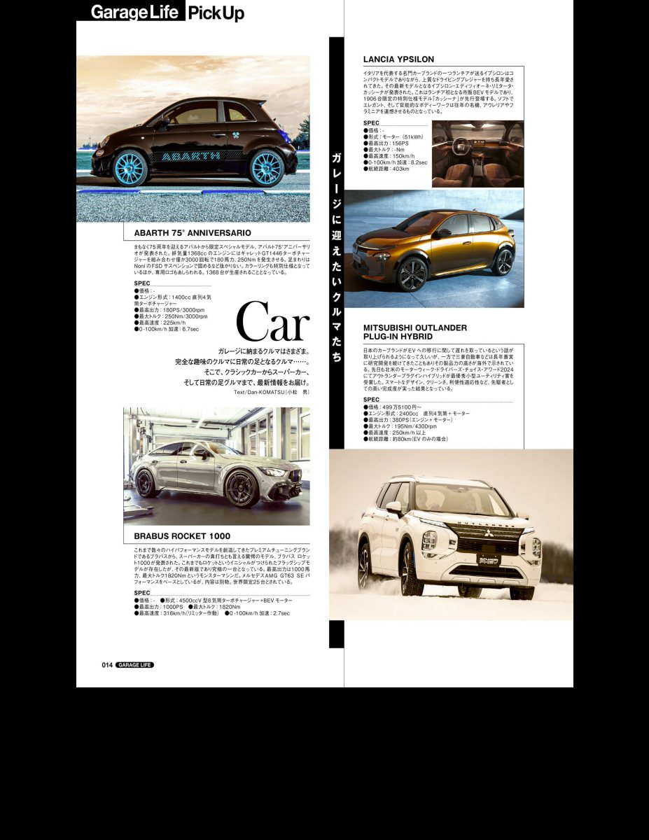 GarageLife (ガレージライフ) 2024年4月号 Vol.99 [雑誌] Preview Page 6