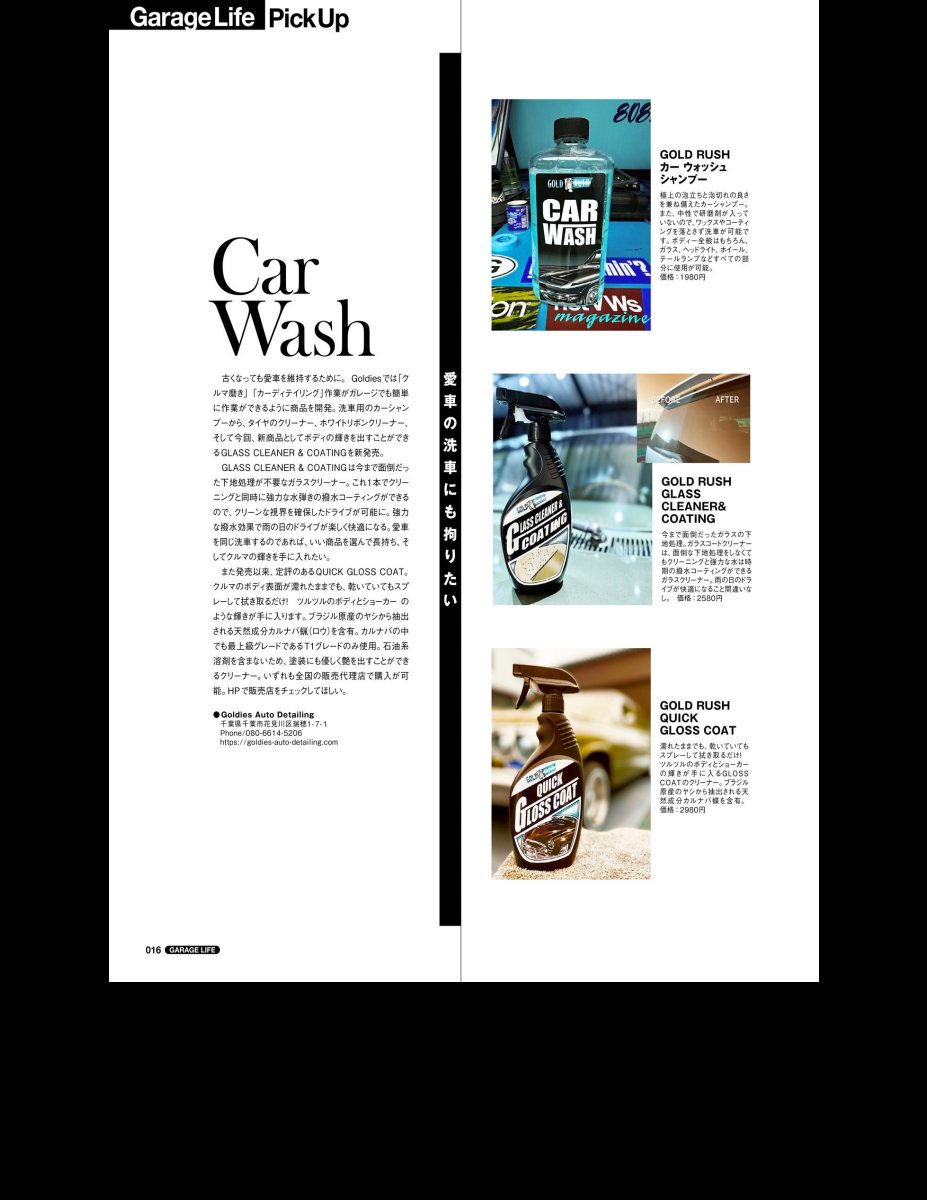GarageLife (ガレージライフ) 2024年4月号 Vol.99 [雑誌] Preview Page 8