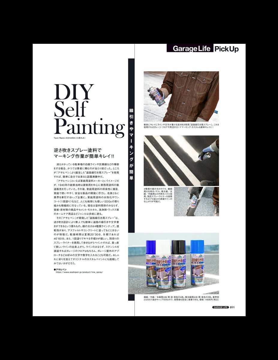 GarageLife (ガレージライフ) 2024年7月号 Vol.100 [雑誌] Preview Page 6