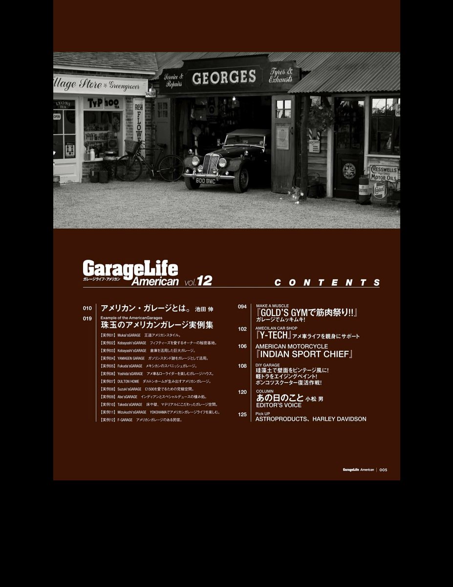 GarageLife American (ガレージライフ・アメリカン) Vol.12 Preview Page 3