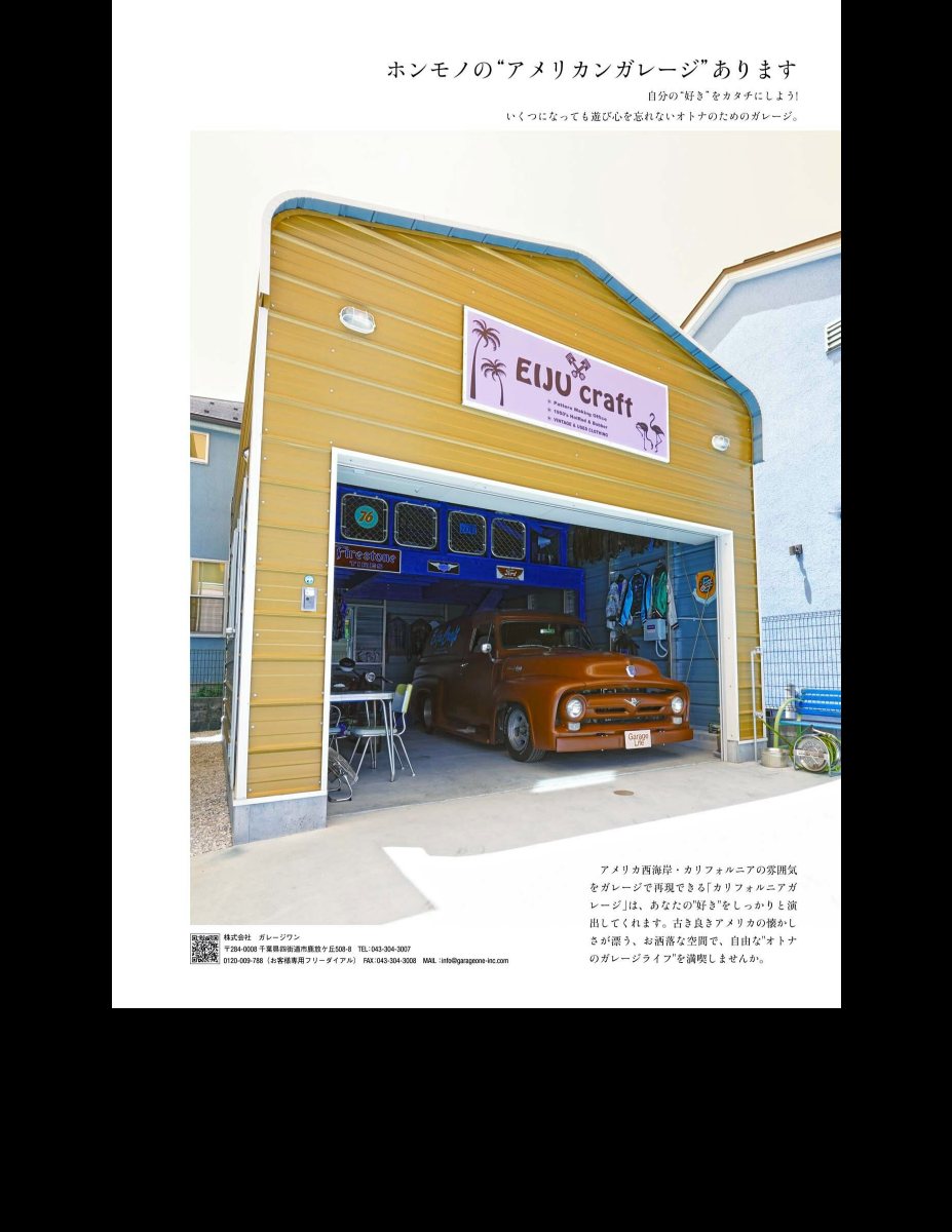 GarageLife American (ガレージライフ・アメリカン) Vol.12 Preview Page 5