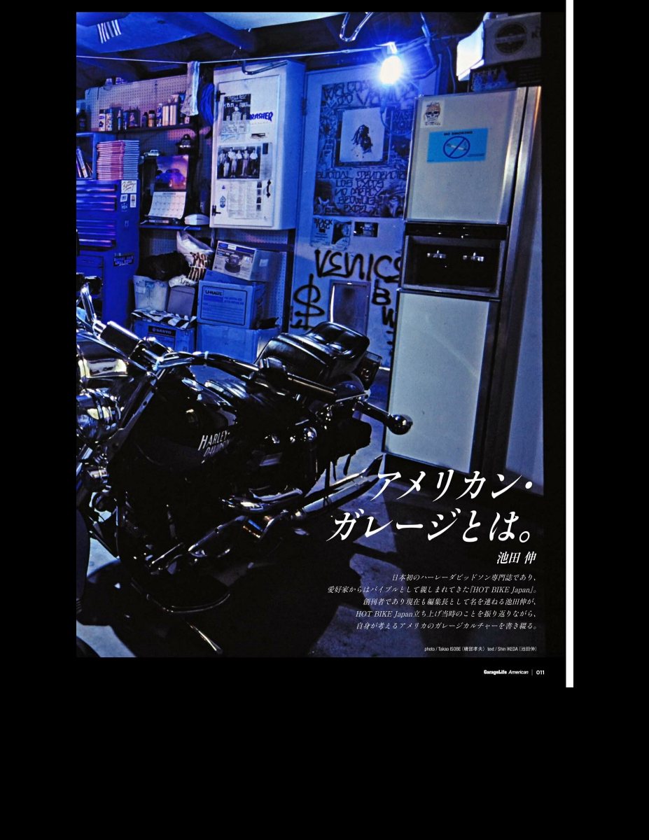 GarageLife American (ガレージライフ・アメリカン) Vol.12 Preview Page 7