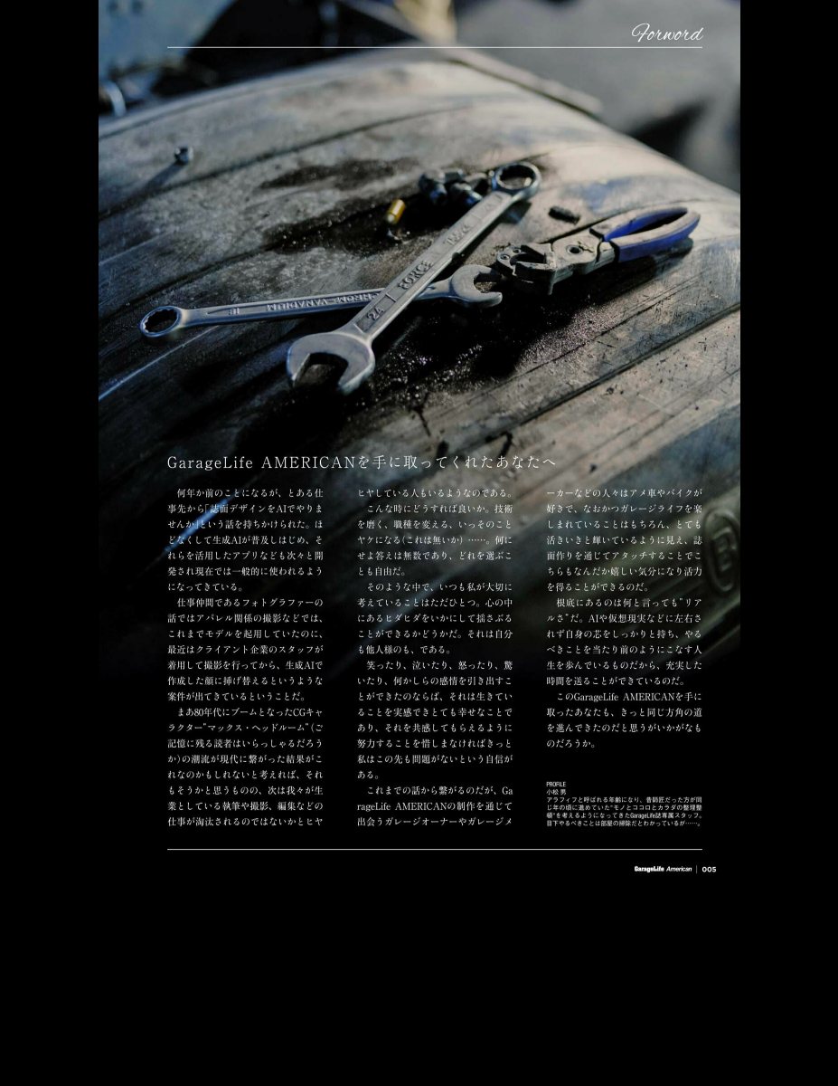 GarageLife American (ガレージライフ・アメリカン) Vol.13 Preview Page 3