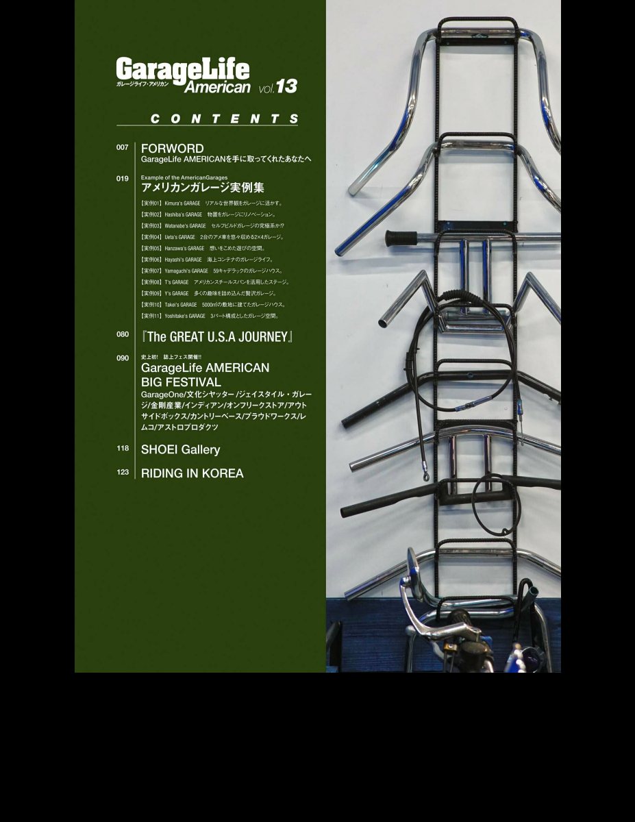 GarageLife American (ガレージライフ・アメリカン) Vol.13 Preview Page 5
