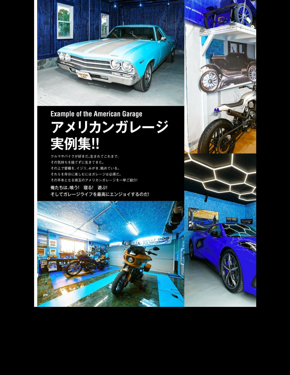 GarageLife American (ガレージライフ・アメリカン) Vol.13 Preview Page 6