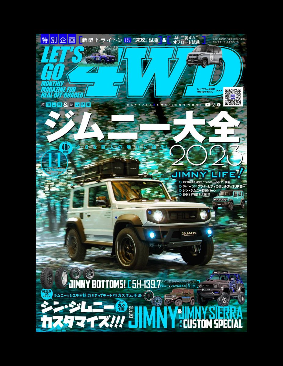 LET_S GO 4WD【レッツゴー4WD】2023年11月号 [雑誌] Preview Page 2