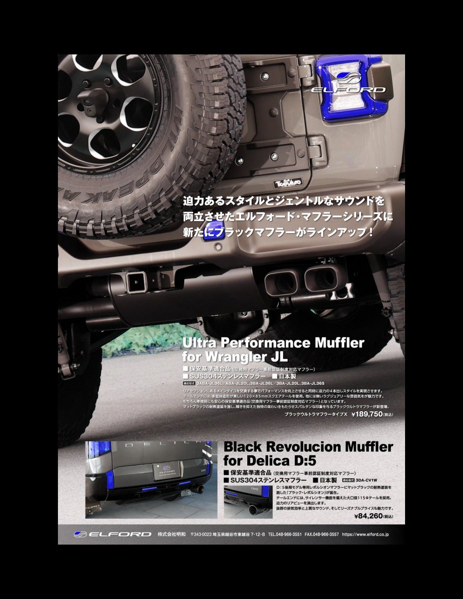 LET_S GO 4WD【レッツゴー4WD】2023年11月号 [雑誌] Preview Page 5