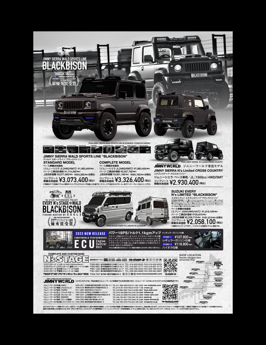 LET_S GO 4WD【レッツゴー4WD】2023年11月号 [雑誌] Preview Page 7