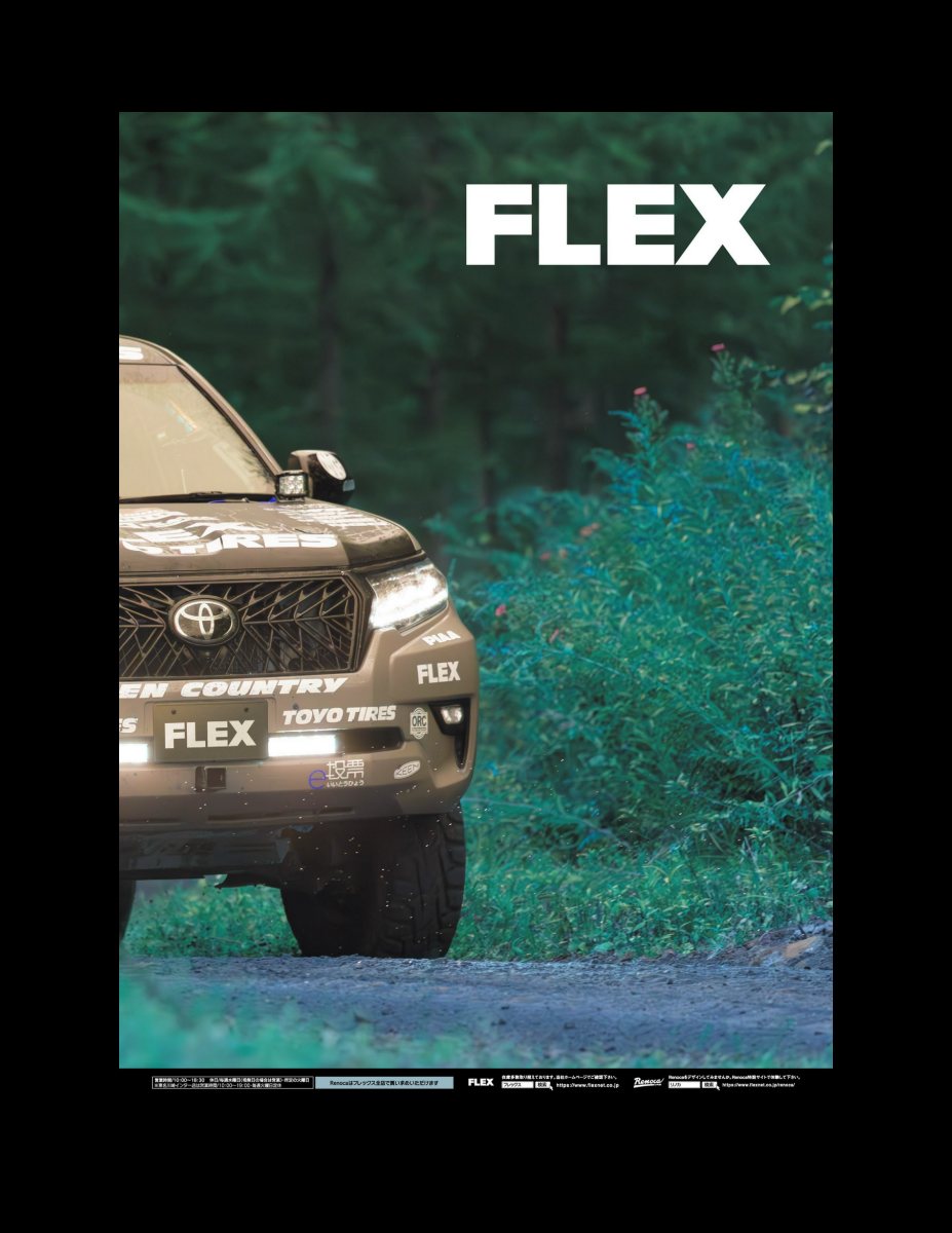 LET_S GO 4WD【レッツゴー4WD】2023年12月号 [雑誌] Preview Page 3