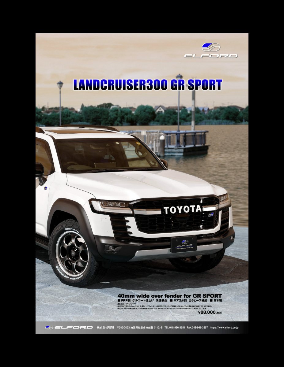 LET_S GO 4WD【レッツゴー4WD】2023年12月号 [雑誌] Preview Page 7