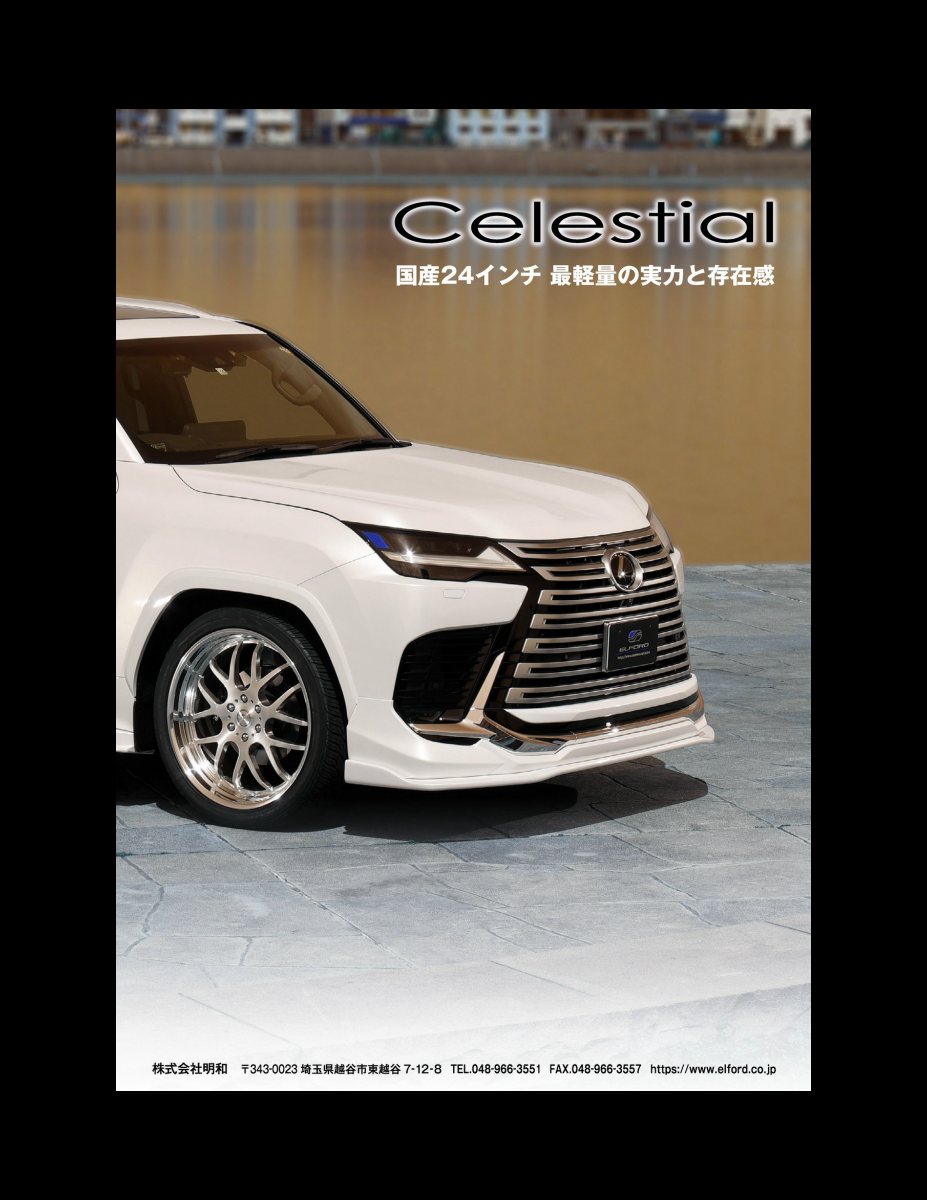 LET_S GO 4WD【レッツゴー4WD】2023年9月号 [雑誌] Preview Page 5