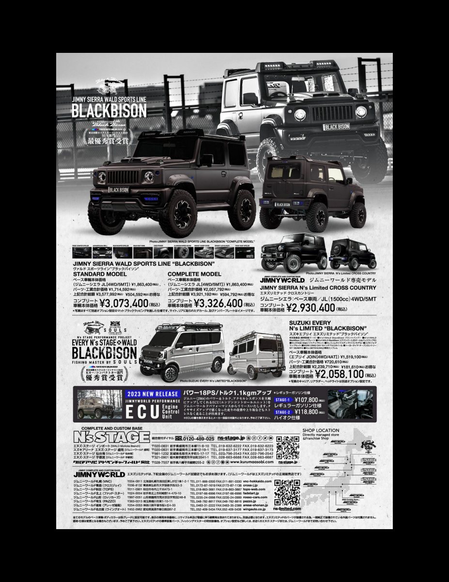 LET_S GO 4WD【レッツゴー4WD】2023年9月号 [雑誌] Preview Page 7