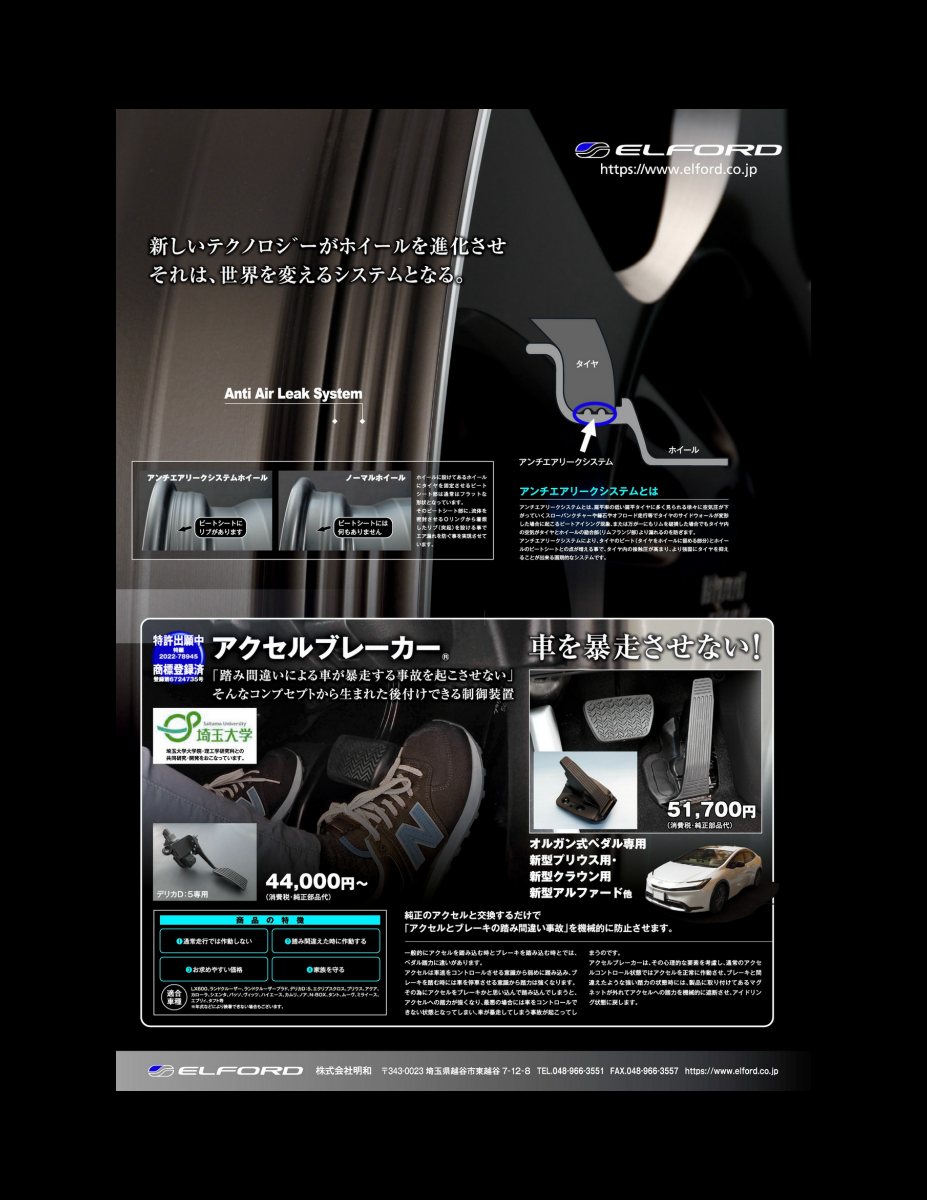 LET_S GO 4WD【レッツゴー4WD】2024年5月号 [雑誌] Preview Page 5