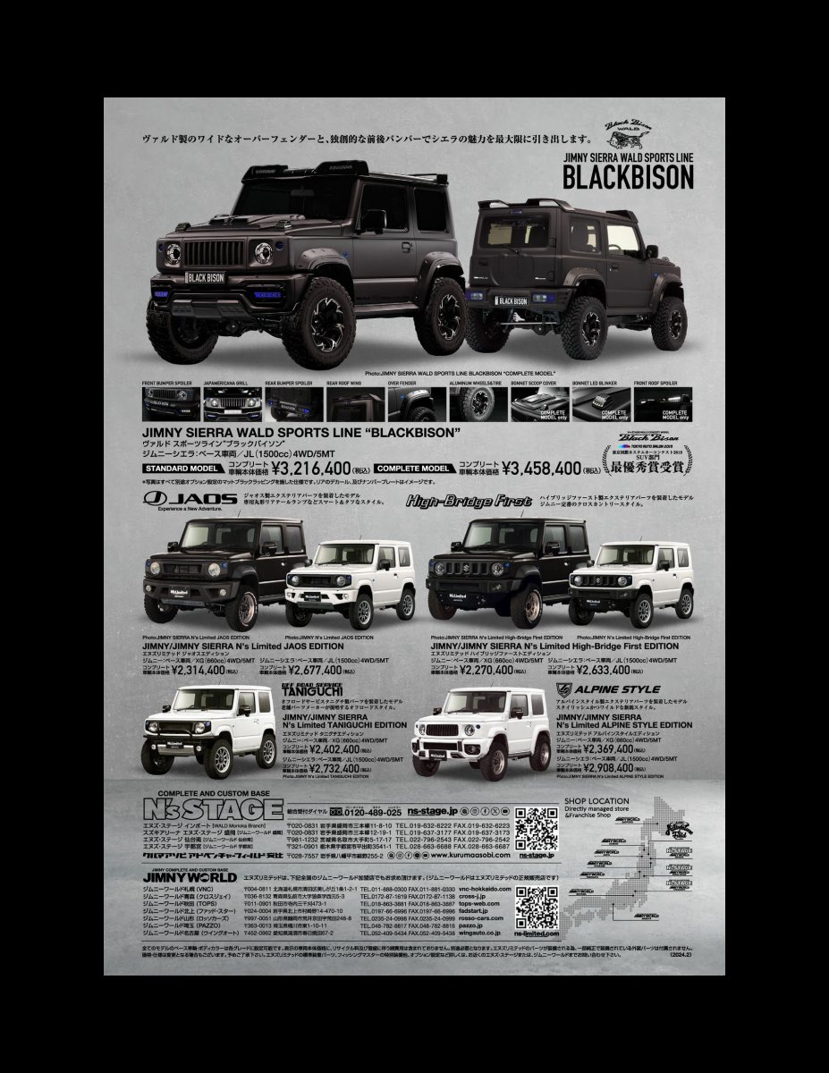 LET_S GO 4WD【レッツゴー4WD】2024年5月号 [雑誌] Preview Page 7